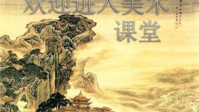 小学美术冀美版三年级下册3.色晕丰富的染纸说课ppt课件