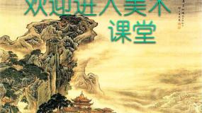 小学美术苏少版二年级上册10 感觉肌理集体备课课件ppt