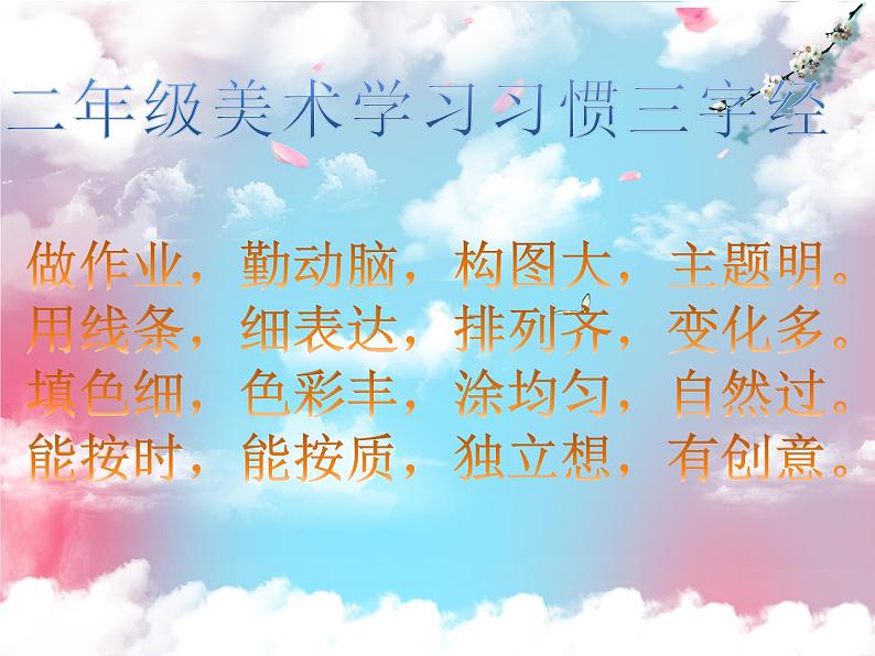 二年级下册美术课件《12. 民族娃娃》 岭南版 (共34张PPT)02