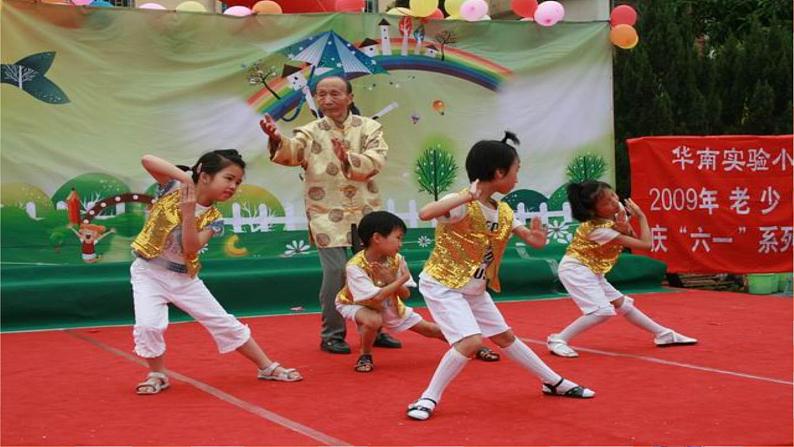 《快乐的节日》课件第6页