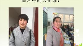 小学美术人教版二年级下册第16课 我的老师课文内容课件ppt
