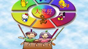人教版二年级下册第19课 娃娃家背景图ppt课件