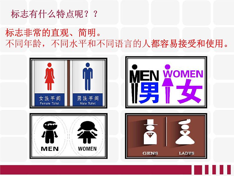 人教版三年级下册美术课件-15《我们班级的标志》05