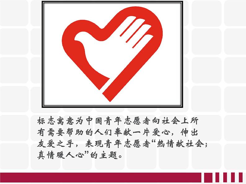 人教版三年级下册美术课件-15《我们班级的标志》06