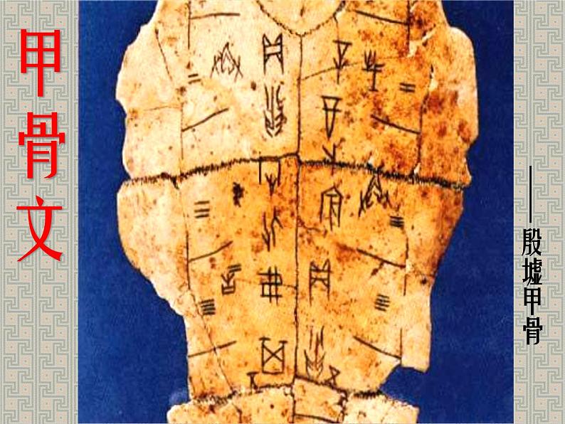 《汉字的联想》拓展课件第3页