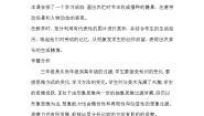 小学美术湘美版三年级下册第13课 农家乐教案设计