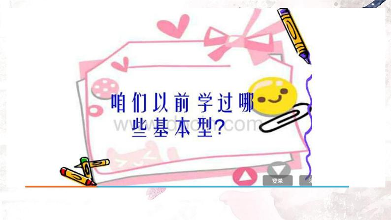 1 基本形体切挖课件PPT第2页