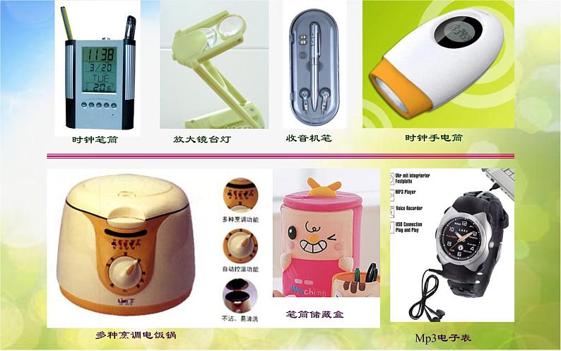 小学 美术 沪教版 二年级下册 第一单元 学习的好伙伴 1 多功能文具盒课件PPT第4页