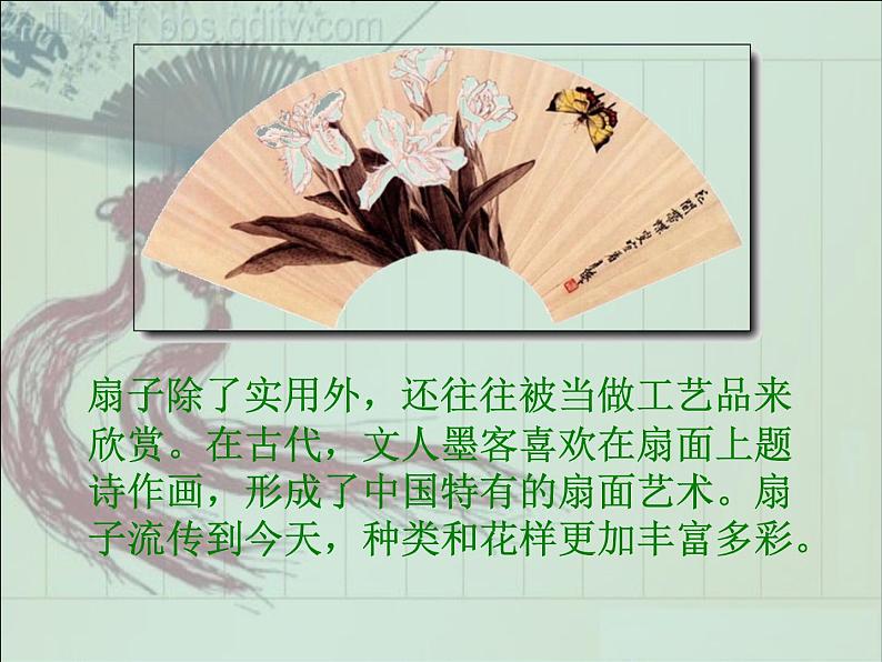 小学 美术 冀美版 三年级下册 16. 风凉的扇子课件PPT第3页