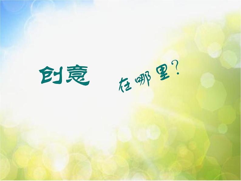 小学 美术 苏少版 六年级下册 17 画汗衫3课件PPT第6页