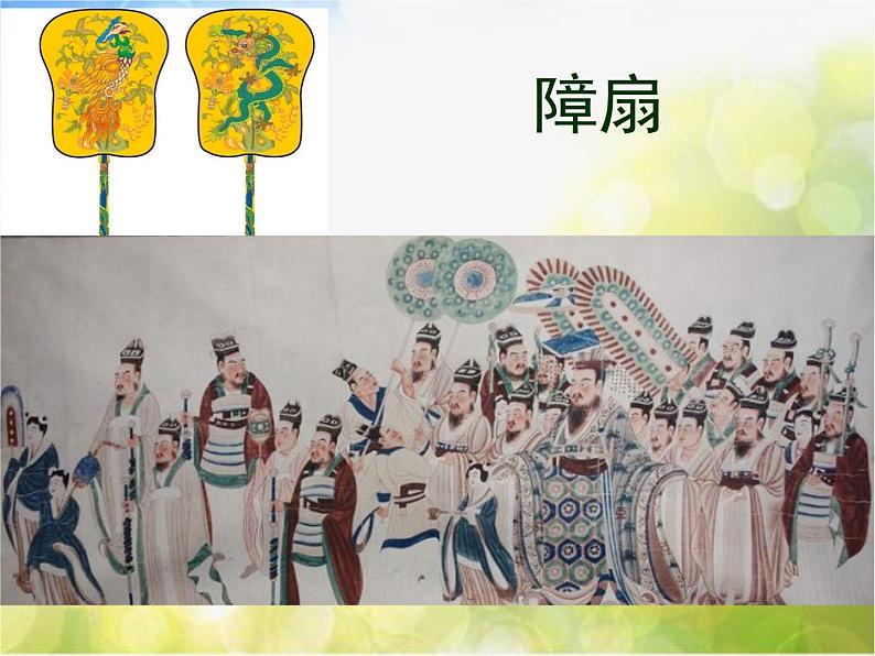 小学 美术 冀美版 三年级下册 16. 风凉的扇子3课件PPT第4页