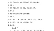 小学美术浙美版一年级下册15 热带鱼乐园教案