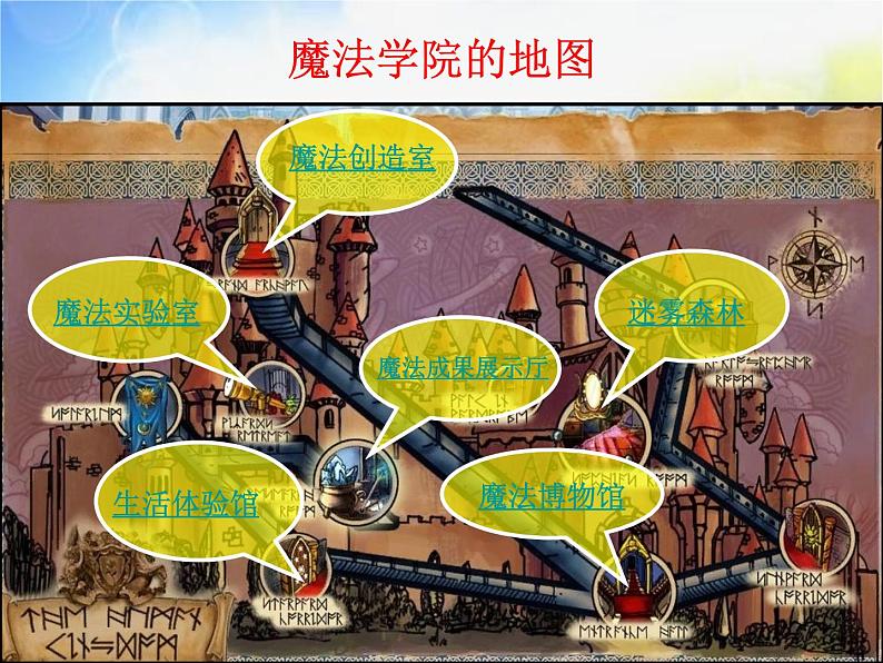2022年小学美术课件-第16课--奇妙的图形--苏少版--(共35张PPT)ppt课件07