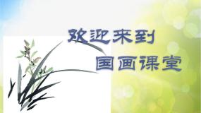 辽海版三年级下册第4课 桃子熟了课堂教学课件ppt