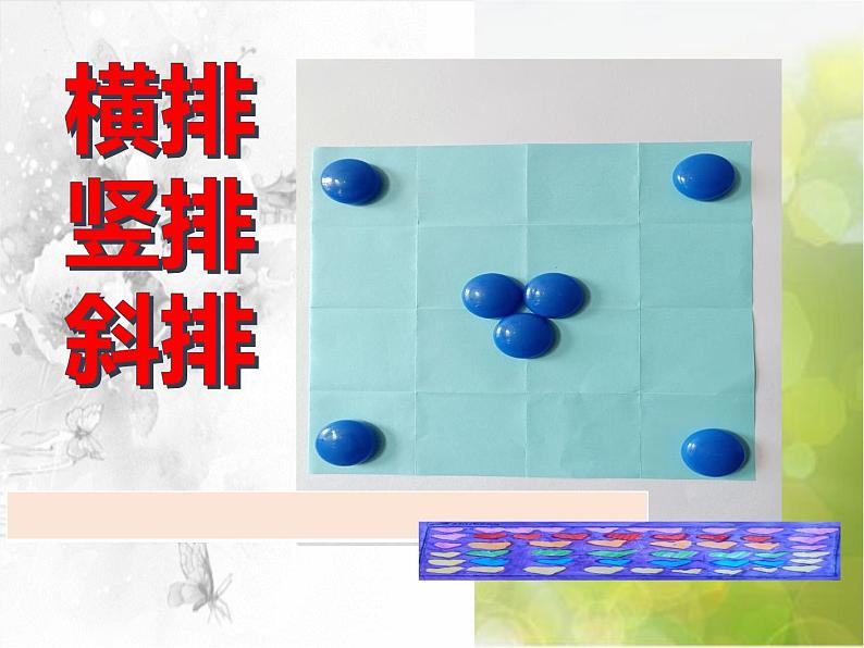 2022年小学生美术《第4课漂亮的包装纸》人教版(14张)ppt课件第6页