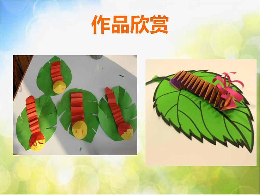 2022年小學(xué)生美術(shù)《第17課會(huì)爬的玩具》人教版(22張)ppt課件第6頁(yè)