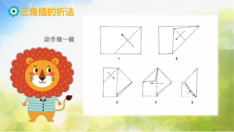 2022年小学生美术《第17课会“演戏”的玩具》人教版(19张)ppt课件第2页