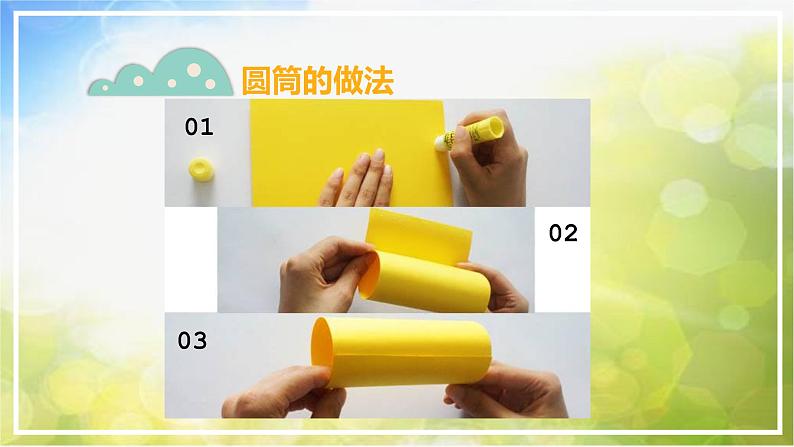 2022年小学生美术《第17课会“演戏”的玩具》人教版(19张)ppt课件第3页