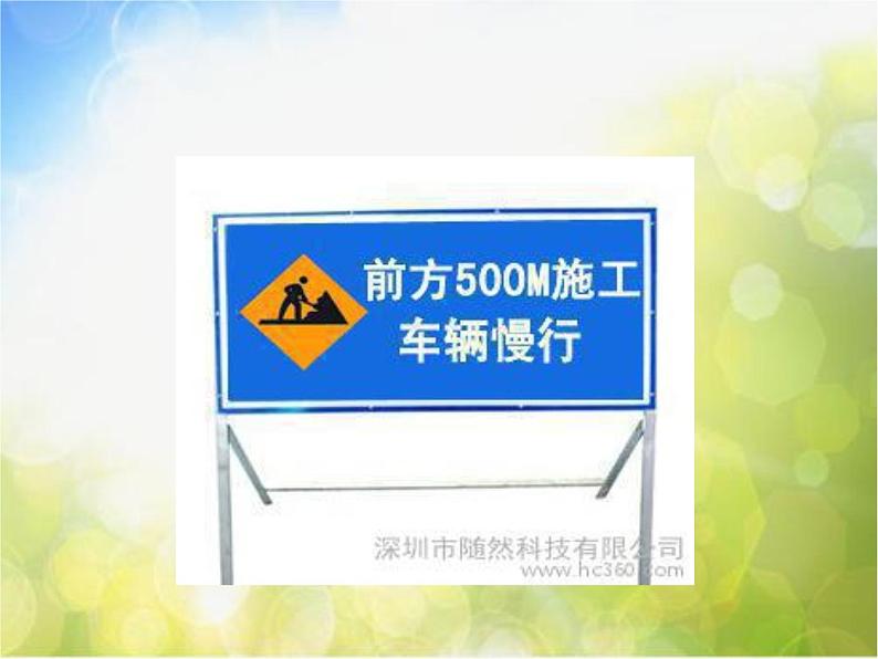 2022年小学 / 美术 / 冀美版 / 四年级上册 / 2. 导向标牌设计课件03