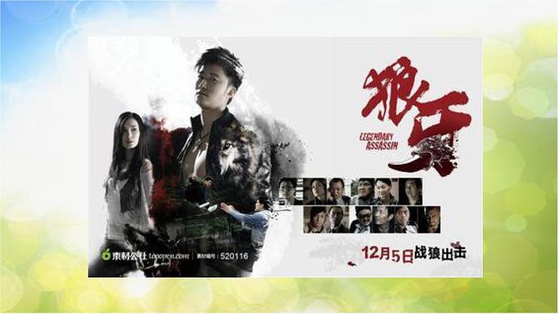 2022年小学生美术3.图片蒙太奇冀美版(18张)ppt课件第2页