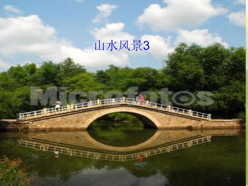 2022年小学 美术 冀美版 三年级上册 3. 奇妙的对印课件第4页