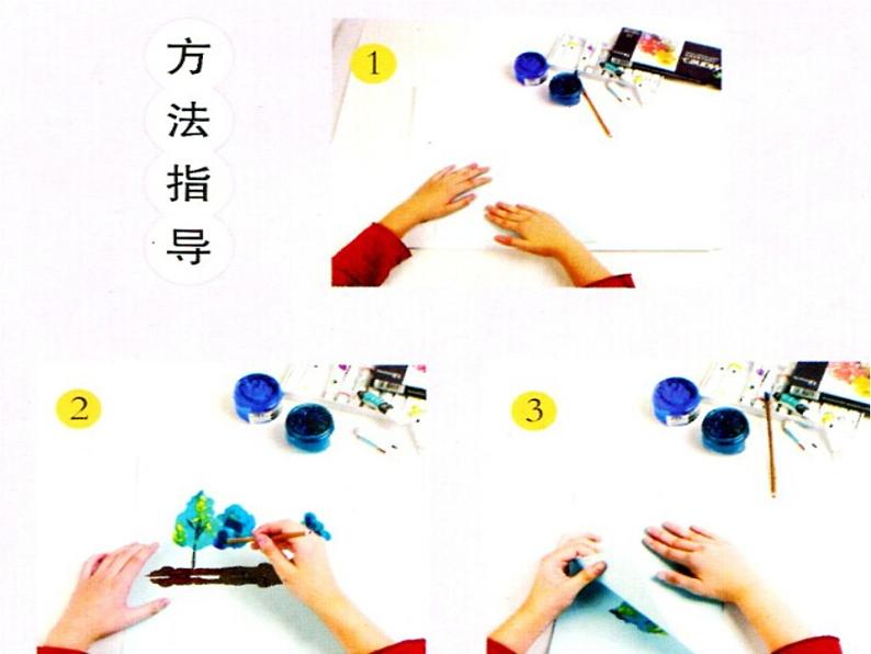 2022年小学 美术 冀美版 三年级上册 3. 奇妙的对印课件第4页