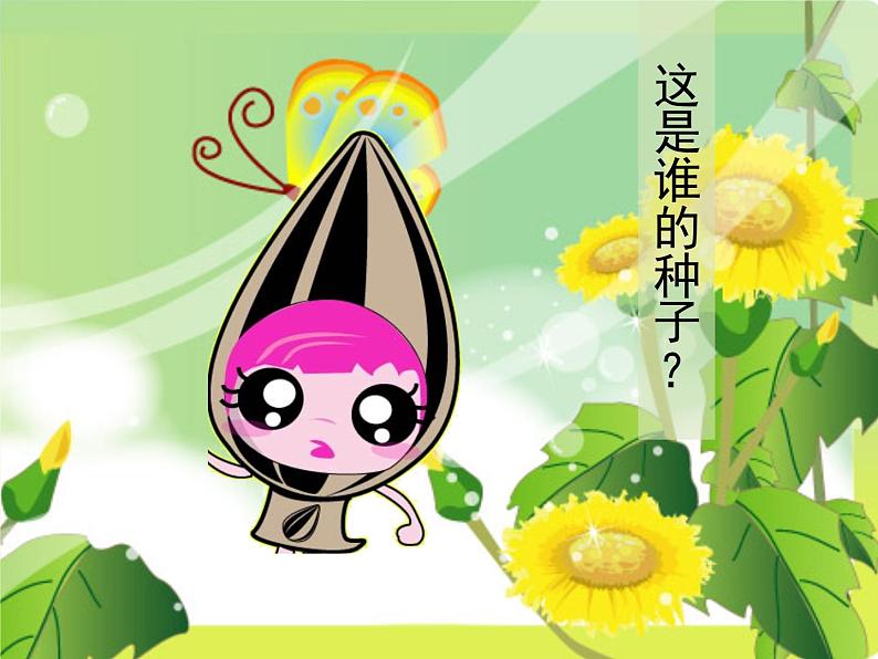 2022年小学 美术 人美版 一年级下册 2. 长呀长课件第2页