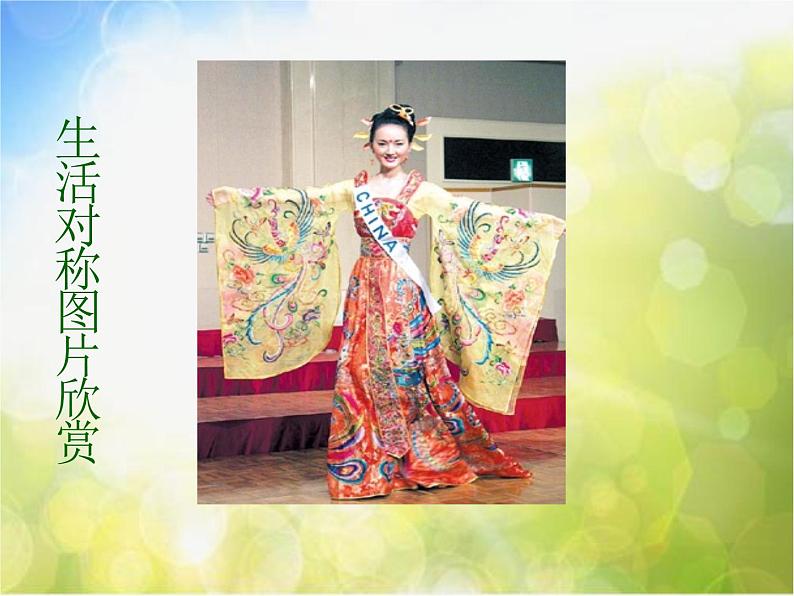 2022年小学 美术 冀美版 三年级上册 3. 奇妙的对印件课件PPT第2页