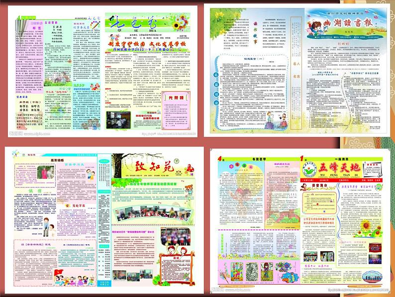 2022年小学 美术 冀美版 五年级下册 3. 设计手抄报课件第1页