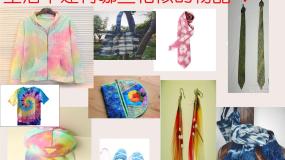 2020-2021学年3.色晕丰富的染纸课堂教学ppt课件