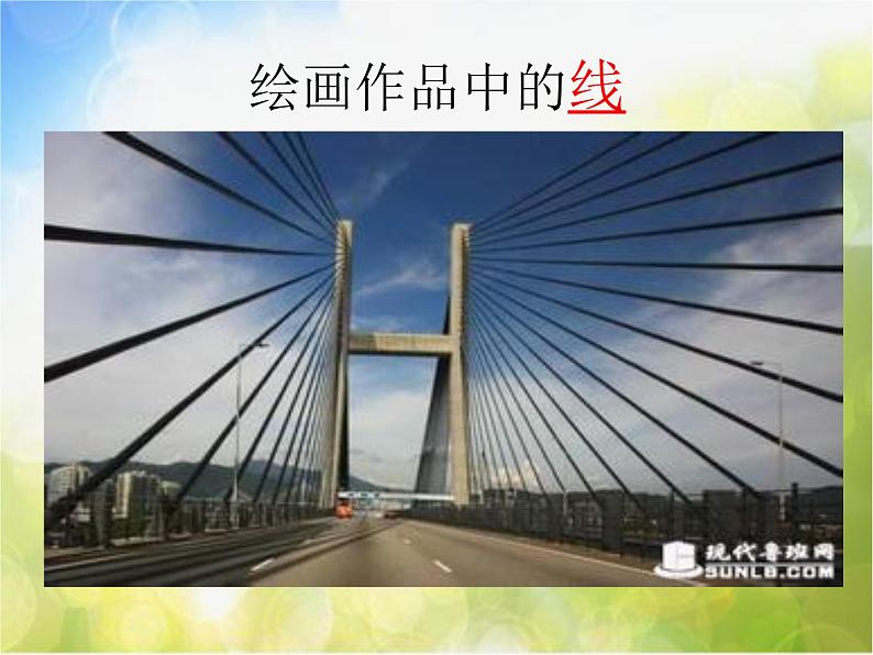 2022年小学生美术5.绘画作品中的线冀美版(33张)ppt课件第2页