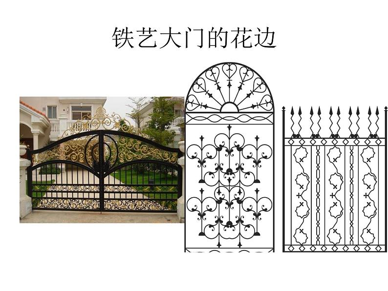 2022年小学 美术 冀美版 三年级下册 4. 用途广泛的花边(15张)ppt课件第6页