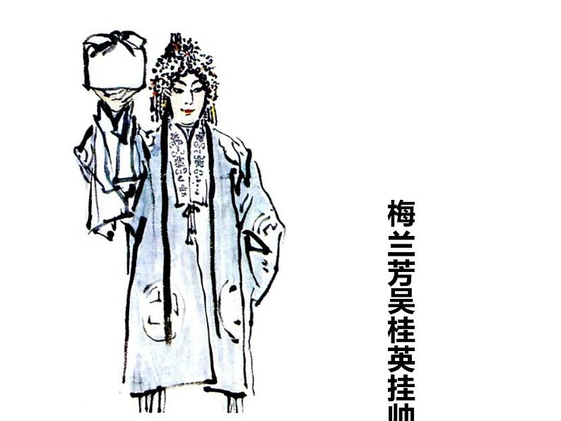 2022年小学生美术5.绘画作品中的线冀美版(13张)ppt课件第4页