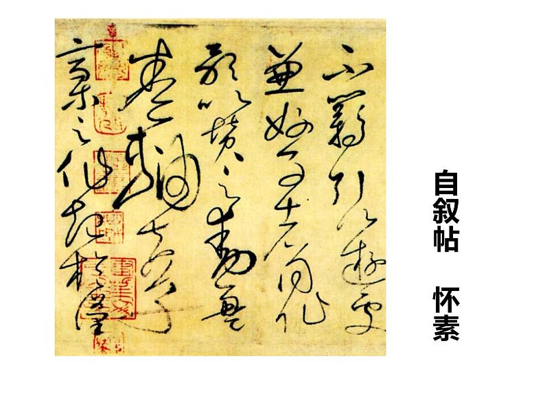 2022年小学生美术5.绘画作品中的线冀美版(13张)ppt课件第5页