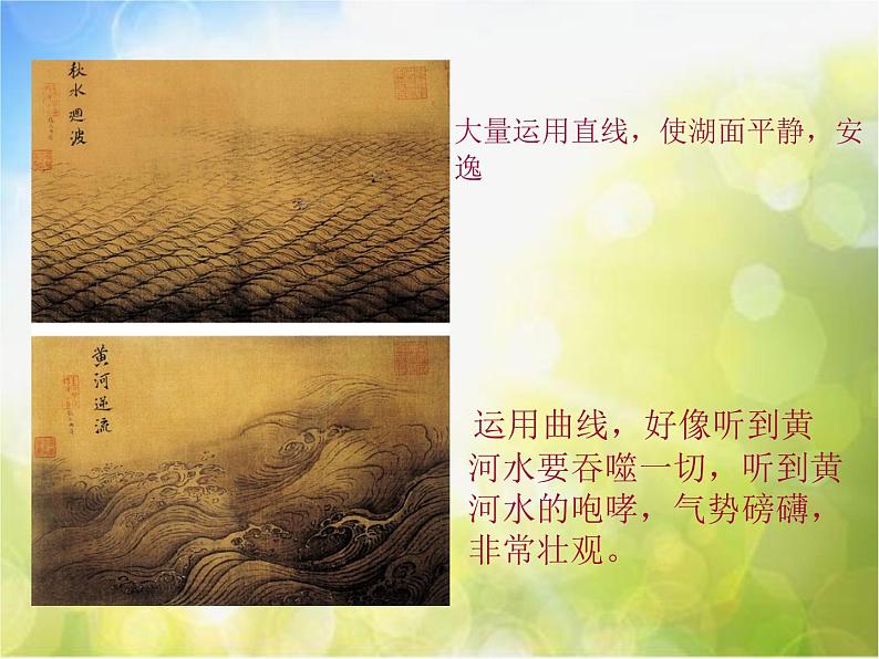 2022年小学生美术5.绘画作品中的线冀美版(16张)ppt课件第8页