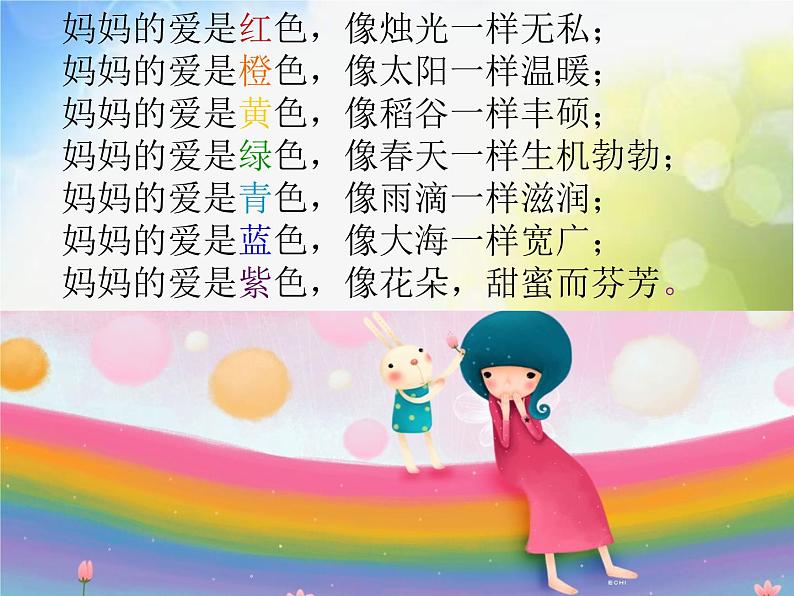 2022年小学生美术6.献给母亲的礼物|赣美版(20张)ppt课件第4页