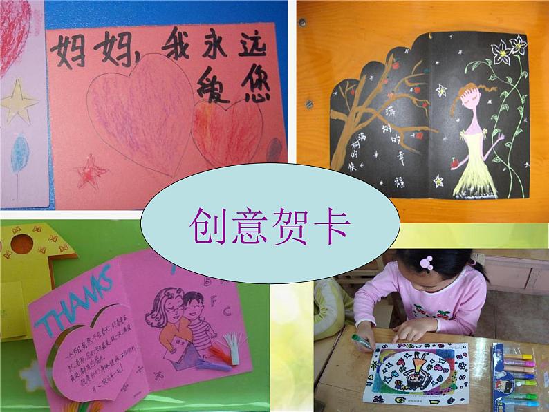 2022年小学生美术6.献给母亲的礼物|赣美版(20张)ppt课件第6页
