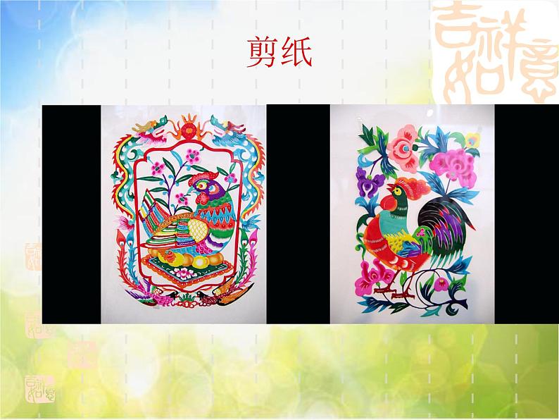 2022年小学生美术6.大花鸡冀美版(20张)ppt课件08