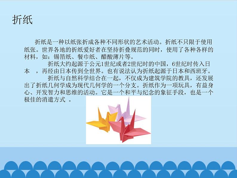 2022年小学生美术10.摇啊摇冀美版(16张)ppt课件第2页