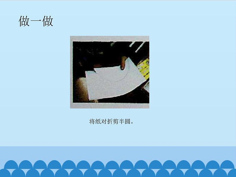 2022年小学生美术10.摇啊摇冀美版(16张)ppt课件第4页