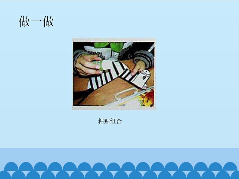 2022年小学生美术10.摇啊摇冀美版(16张)ppt课件第6页