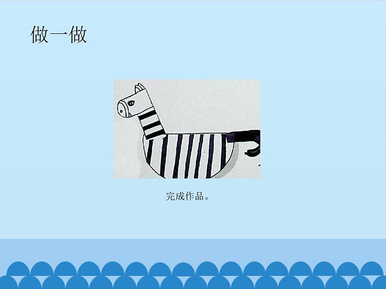 2022年小学生美术10.摇啊摇冀美版(16张)ppt课件第7页