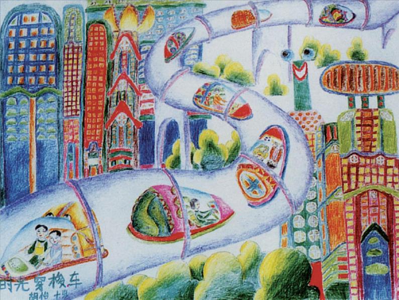 2022年小学生美术10.地心游记冀美版(11张)ppt课件第4页
