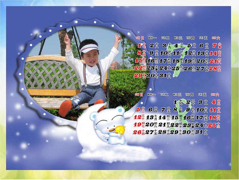 2022年小学 美术 冀美版 三年级上册 8. 趣味台历版ppt课件第4页