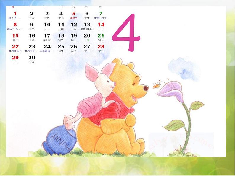 2022年小学 美术 冀美版 三年级上册 8. 趣味台历版ppt课件第5页