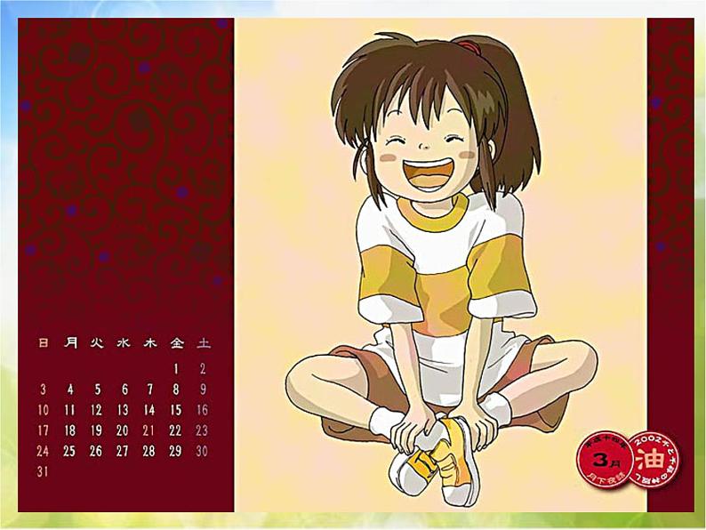 2022年小学 美术 冀美版 三年级上册 8. 趣味台历版ppt课件第8页