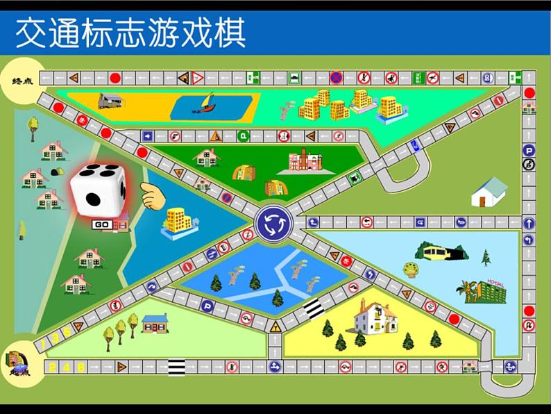 2022年小学生美术10.小棋手冀美版(16张)ppt课件(1)06