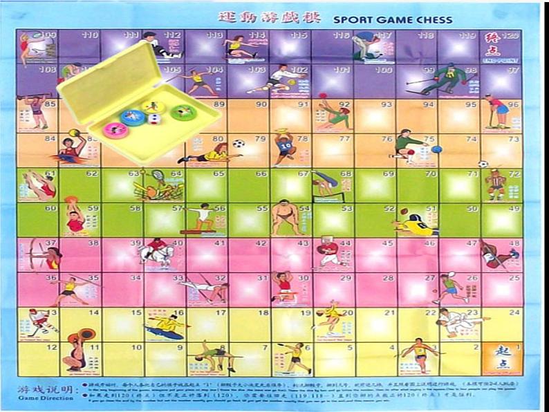 2022年小学生美术10.小棋手冀美版(16张)ppt课件(1)08