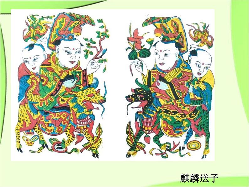 2022年小学生美术10.木版年画课冀美版(18张)ppt课件第7页