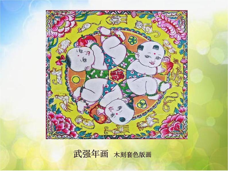 2022年小学生美术15.吹塑纸粉印版画冀美版(12张)ppt课件03